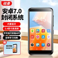纽曼 mp5在线听歌专用高清视频智能mp4播放器