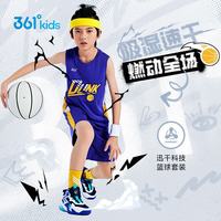 361°儿童篮球运动套装 深烟紫 160cm