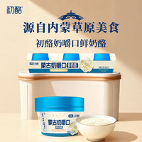 移动端、京东百亿补贴：初酪 蒙古奶嚼口 酸奶酪三联杯 80g*3杯买三赠1 （内赠炒米）