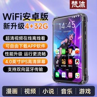 梵沐 BF61 黑科技电子书阅读 MP3播放器
