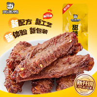 周黑鸭 鸭翅 240g