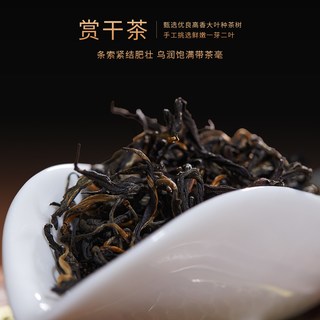 梁馥 英红九号红茶 2026年春茶 200g