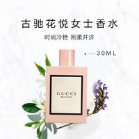 GUCCI 花悦女性香水30ML