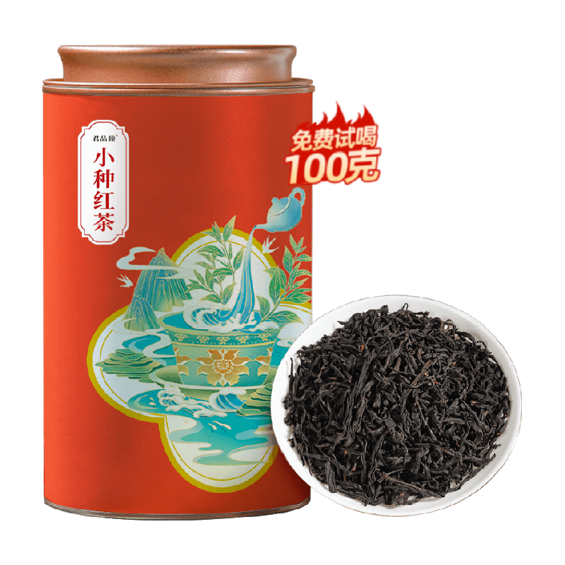 君品臻 正山小种红茶 特级 2024新茶