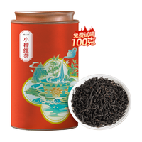 君品臻 正山小种红茶 特级 2024新茶