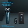 飞科 FS907 电动剃须刀+鼻毛修剪器 蓝色