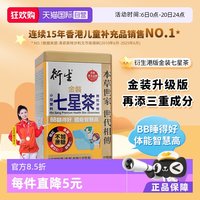 衍生 Derivatives 衍生 金装七星茶颗粒冲剂 200g 20包