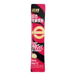 迈胜 485mg电解质粉