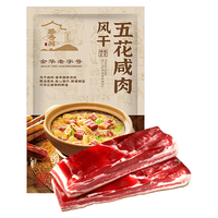  滕香阁 老字号 金华火腿
