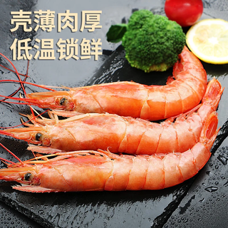 海赋 阿根廷红虾 L2规格 4斤 冷冻虾