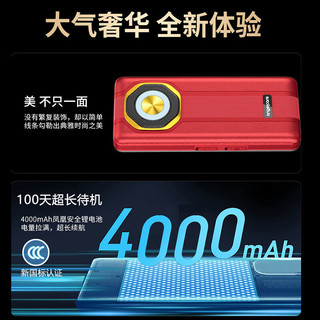 守护宝 E600 4G全网通 酒红 功能手机