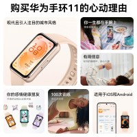 华为 11 Pro 心率监测 智能手环