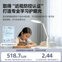 好视力 TG032 国AA级护眼台灯 高阶调色款pro