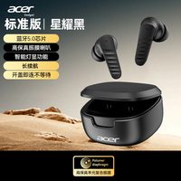 宏碁 蓝牙耳机新款高音质无线入耳式超长续航游戏运动通话降噪
