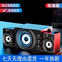 SADA 台式电脑音响家用小型2.1低音炮组合蓝牙电竞木音箱可插卡u盘