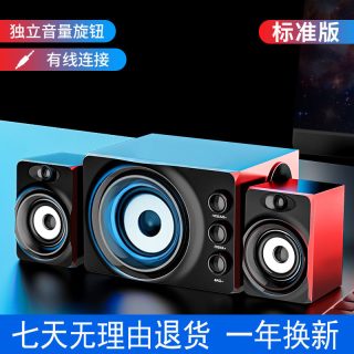 SADA 台式电脑音响家用小型2.1低音炮组合蓝牙电竞木音箱可插卡u盘