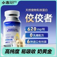 小冻 铁蛋白猫咪营养膏