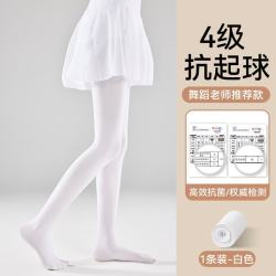 FOURDATRY 舞蹈袜成人春夏季薄款白色连裤袜跳舞考级专用裤袜脚底防滑打底袜