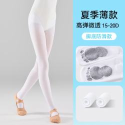 FOURDATRY 舞蹈袜成人春夏季薄款白色连裤袜跳舞考级专用裤袜脚底防滑打底袜