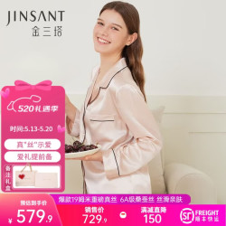 金三塔 19姆米重磅真丝女士睡衣  姆米香妃色