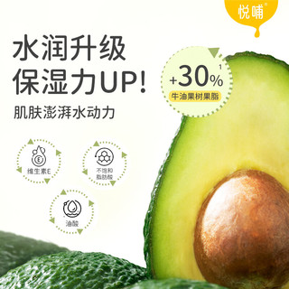 悦哺 婴儿面霜 10g
