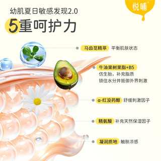 悦哺 婴儿面霜 10g