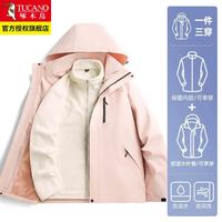 TUCANO/啄木鸟 三合一冲锋衣 杏仁粉 L 防风防水可拆卸 男外套