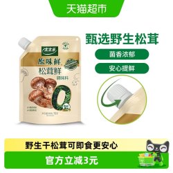 太太乐 原味鲜加嘴松茸鲜调味料 75g
