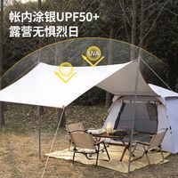 匹克 帐篷天幕二合一 户外便携式可折叠一体全自动速开露营野餐遮阳棚+防潮垫