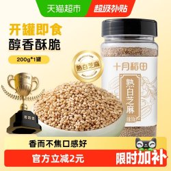 十月稻田 熟白芝麻