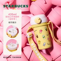  STARBUCKS/星巴克 双饮口 玻璃杯 星冰乐派对系列双饮口不锈钢杯配杯带435ml