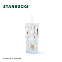  STARBUCKS/星巴克 双饮口 玻璃杯 雾野系列菱纹款玻璃吸管杯530ml