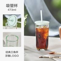  STARBUCKS/星巴克 双饮口 不锈钢玻璃杯 经典薄荷绿系列三角玻璃吸管杯473ml