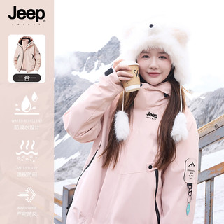 JEEP SPIRIT 吉普三合一冲锋衣男士夹克 防风防水登山外套 粉色 S