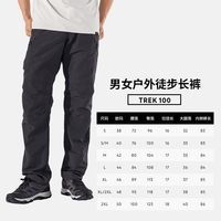 迪卡侬 trek100速干裤男女薄款户外徒步登山透气休闲长裤8872356