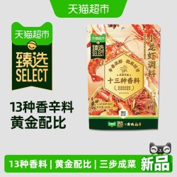 谭鸭血 十三香小龙虾调味料包 200g*2