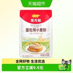 金龙鱼 面包用小麦粉 900g 高筋面粉