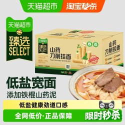金龙鱼 低盐 山药刀削挂面