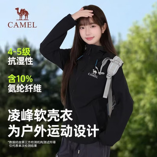 骆驼 软壳衣 2026春夏连帽防泼水外套
