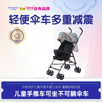 孩子王 儿童手推车遛娃外出神器折叠可坐不可躺宝宝婴儿遮阳伞车