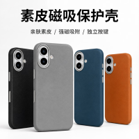 狸贝多 抗指纹 手机壳 素皮磁吸保护壳 iPhone系列