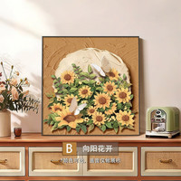  AIFENGGE/艾风格 肌理画 装饰画 60*60 升级PS框