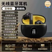 班比珑 蓝牙耳机2025新款智能无线降噪高品质入耳式显示电量超长续航通用