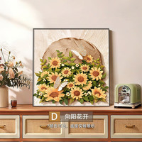 AIFENGGE/艾风格 中古风向日葵肌理画 60cm*60cm PS框装饰画