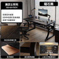  锦需 超大理线盒 实木电脑桌
