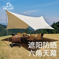  PELLIOT/伯希和 轻量化 天幕帐篷 13㎡【象牙白】