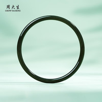 周大生 和田玉青玉圆条手镯 内径约60mm 520礼物送女友 越看越有味道