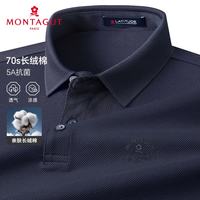梦特娇 5A抗菌凉感弹力 藏青 2XL/54 男士POLO衫