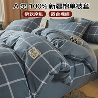 AVIVI/艾薇 全棉 被罩