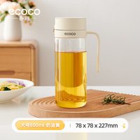ecoco/意可可 玻璃油壶 【奶油色-大号(800ML)】-高硼硅玻璃油壶/自动开合